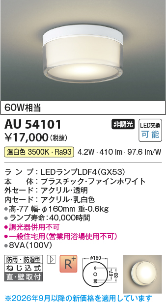 au54101