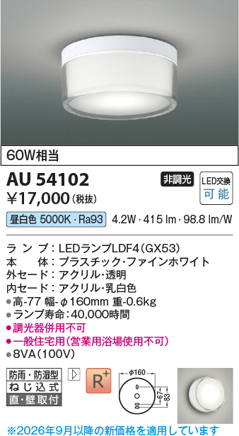 au54102