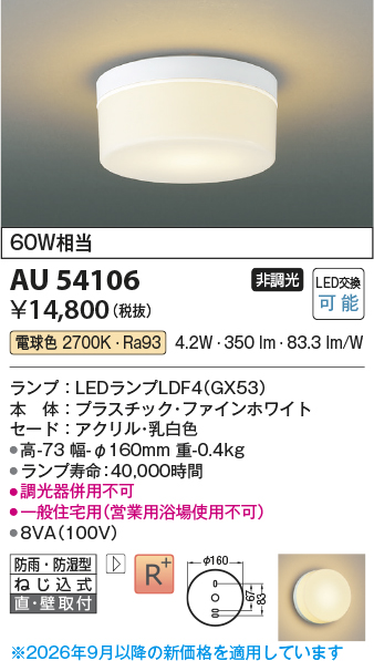 au54106
