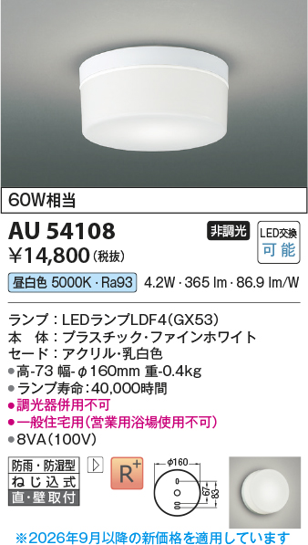 au54108