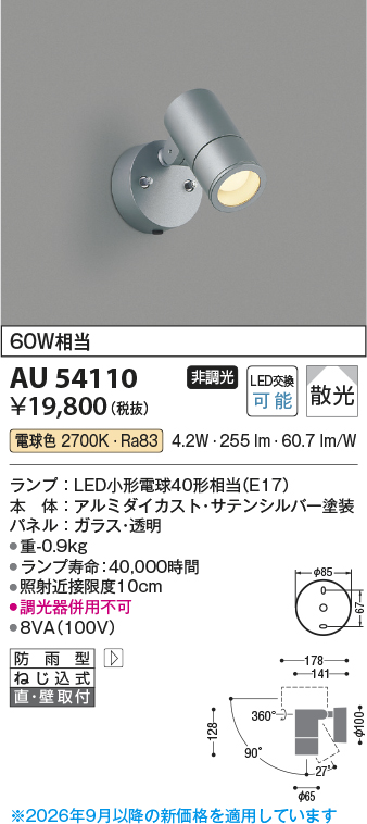 au54110