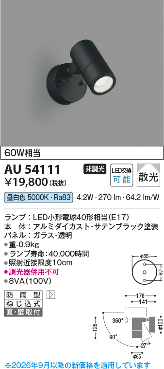 au54111
