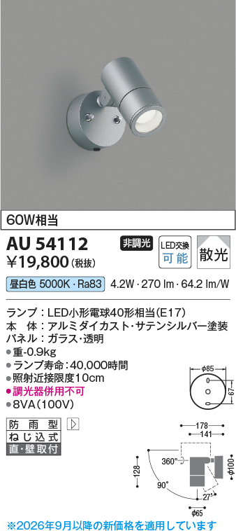 au54112