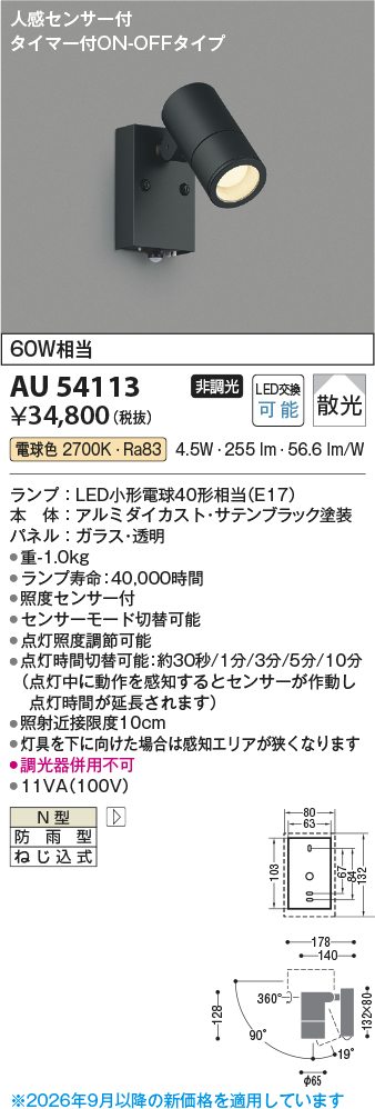 au54113