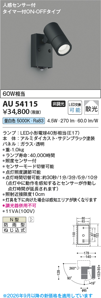 au54115