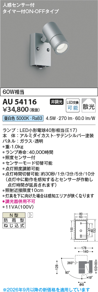 au54116