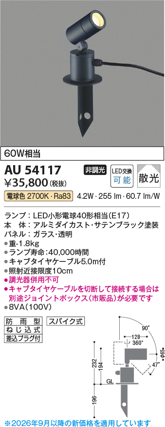 au54117