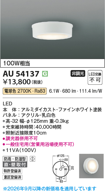 au54137