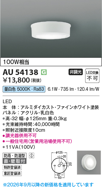 au54138