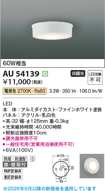 au54139