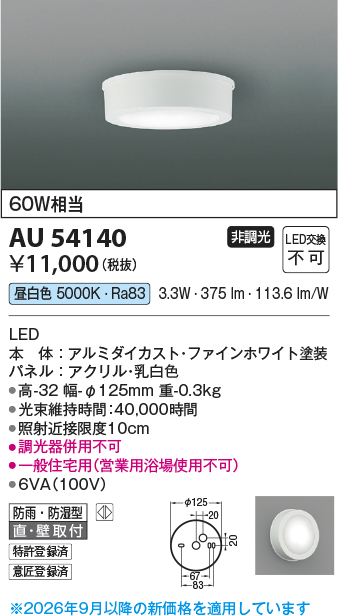 au54140
