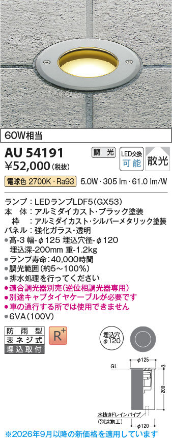 au54191