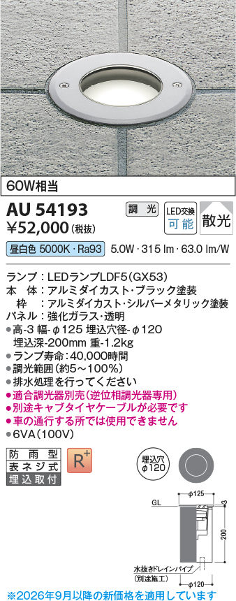 au54193
