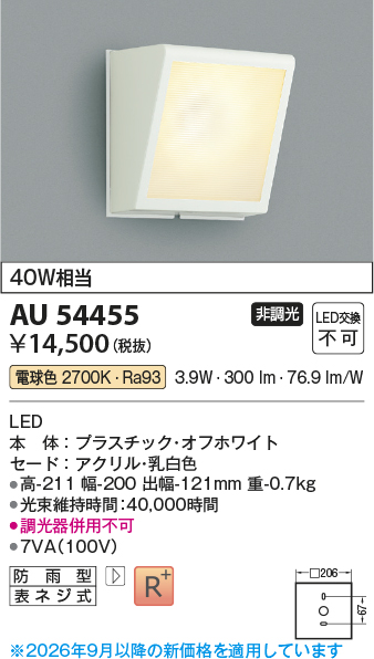 au54455
