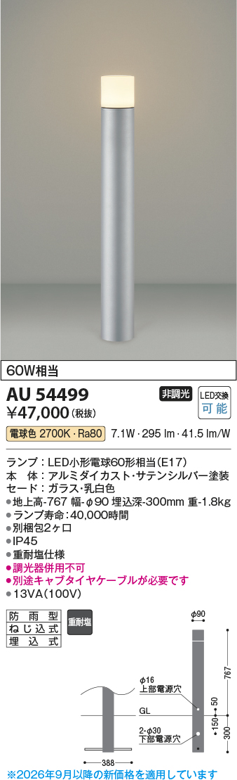 au54499