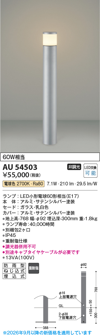 au54503