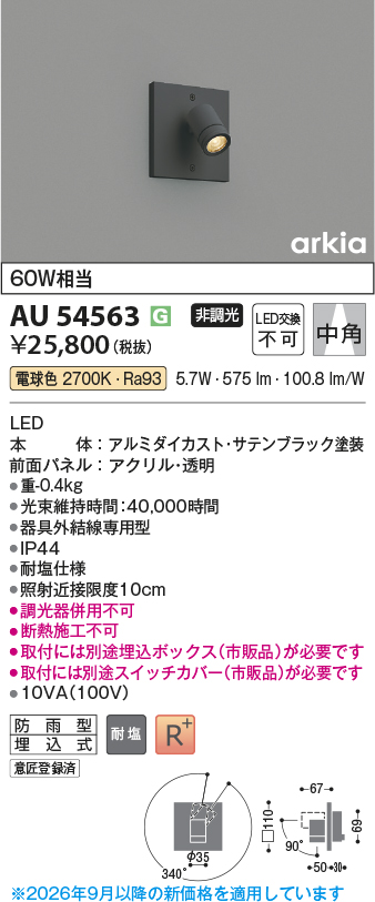 au54563