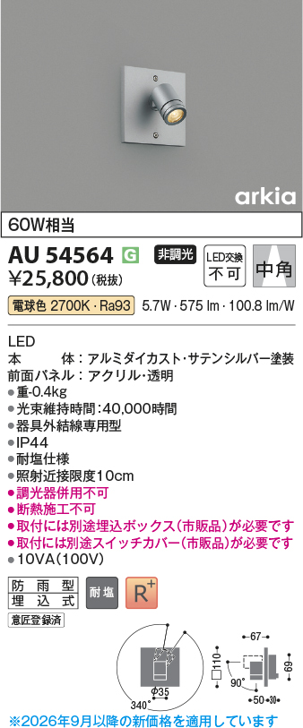 au54564