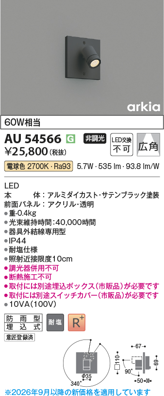 au54566