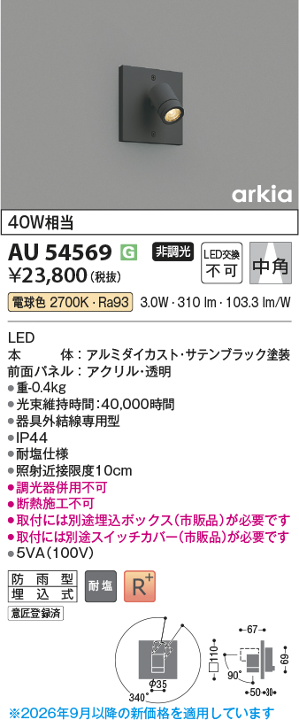 au54569