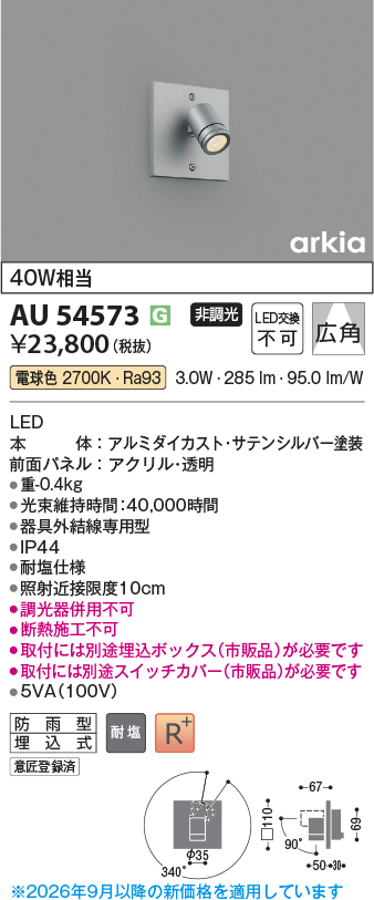 au54573