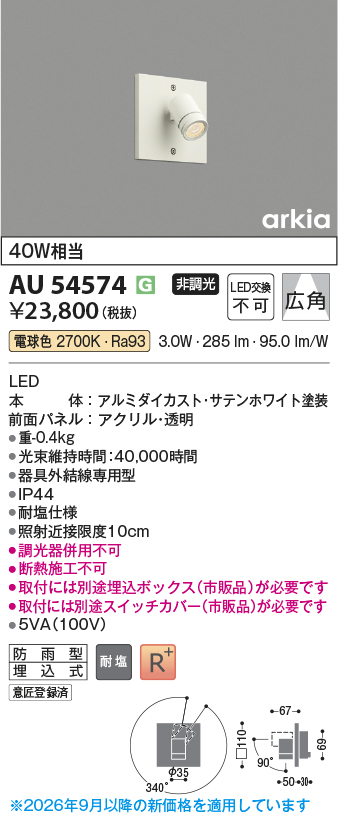 au54574