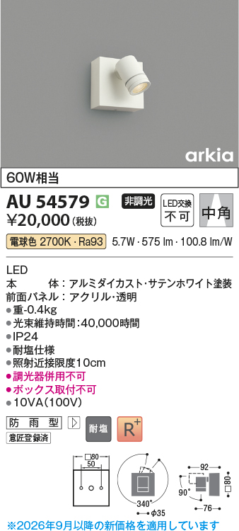 au54579