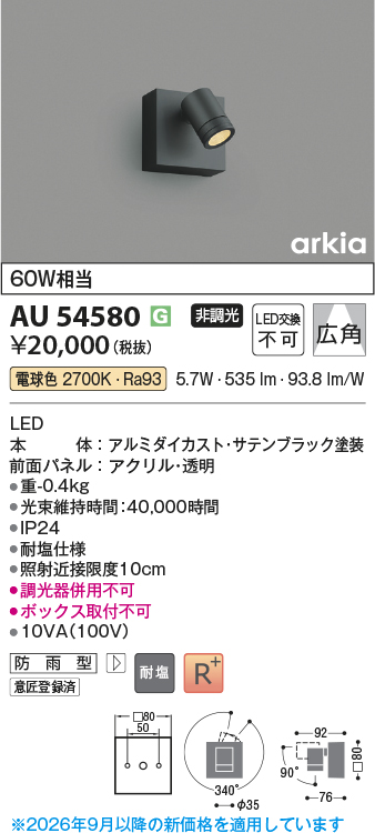 au54580
