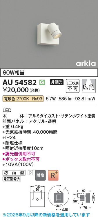 au54582
