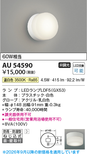 au54590