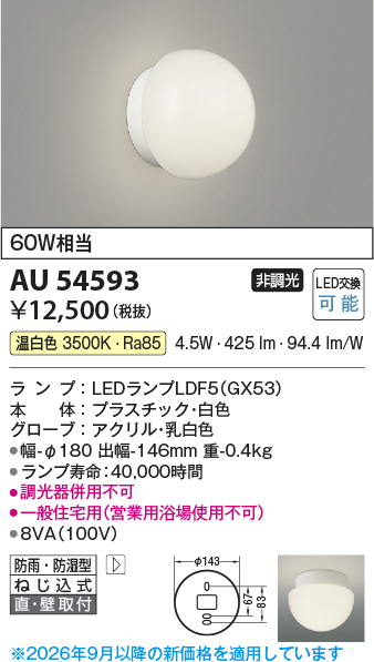 au54593