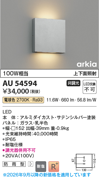 au54594