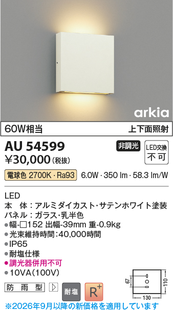 au54599