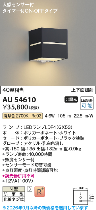 au54610