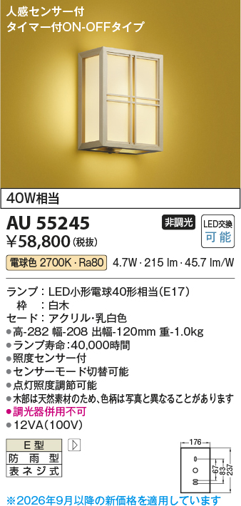 au55245