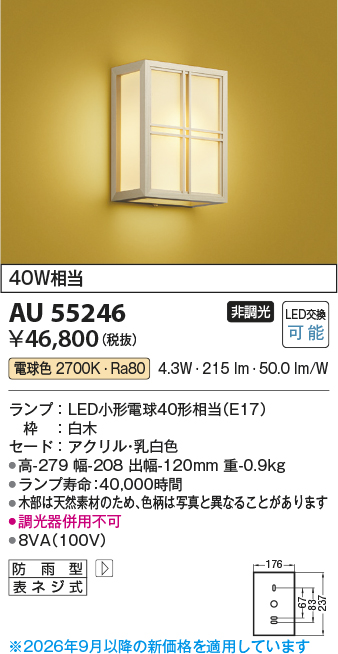au55246