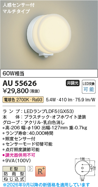 au55626