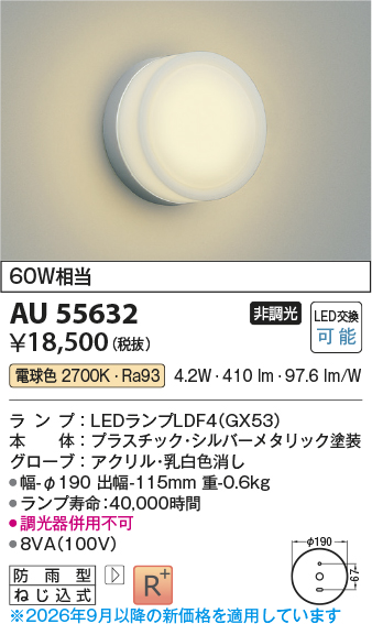 au55632