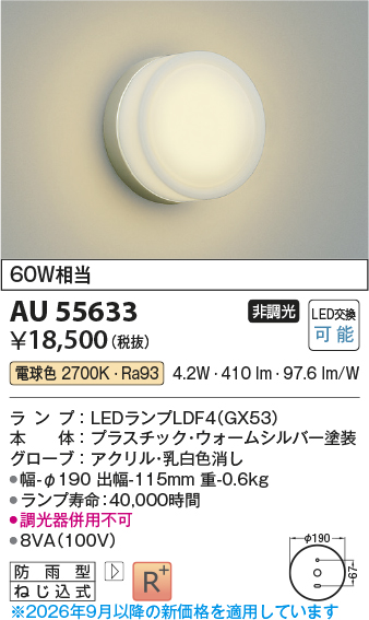 au55633
