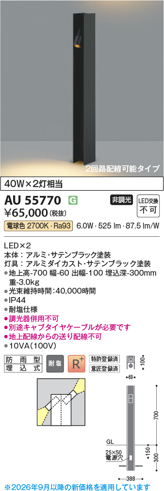 au55770
