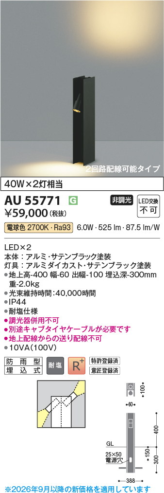 au55771