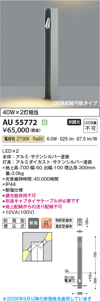 au55772