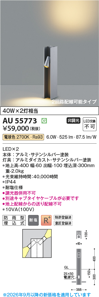 au55773