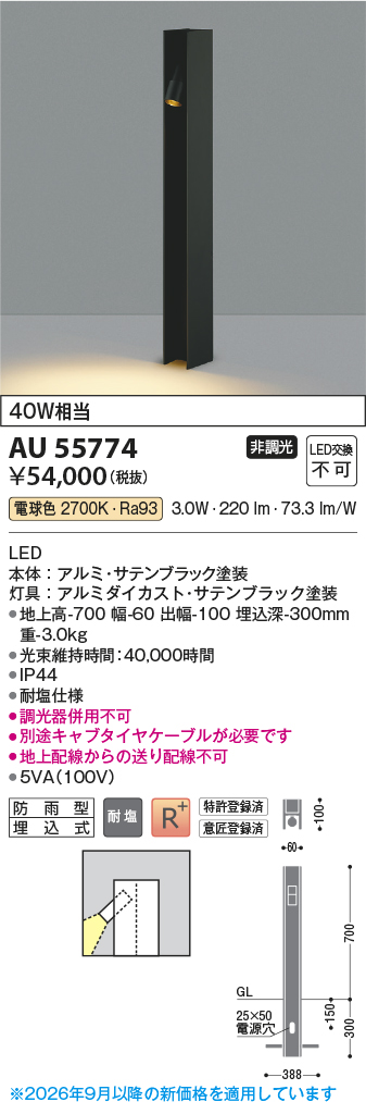 au55774