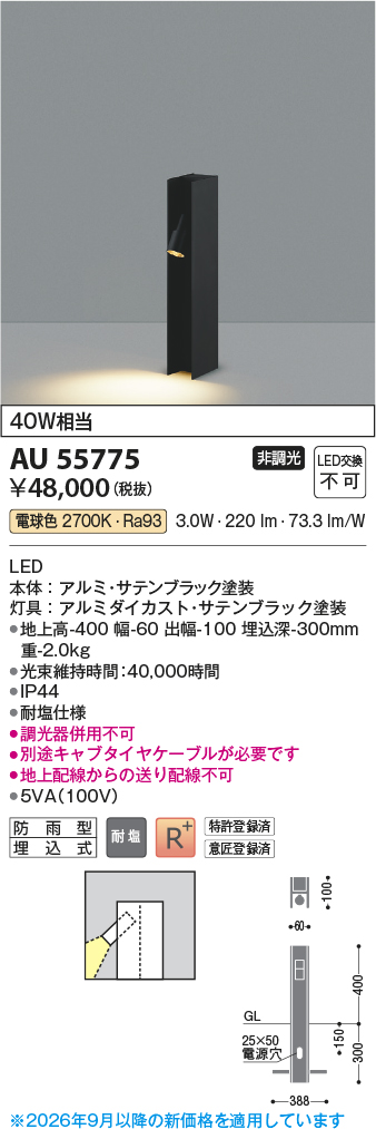 au55775