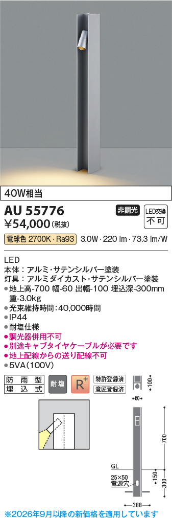 au55776