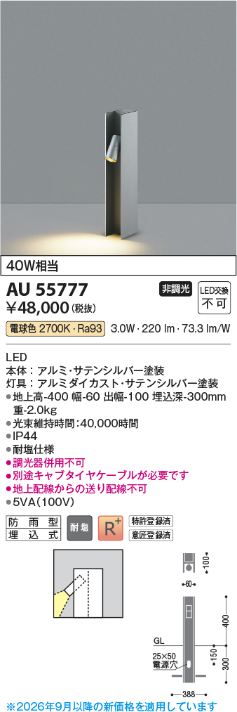au55777