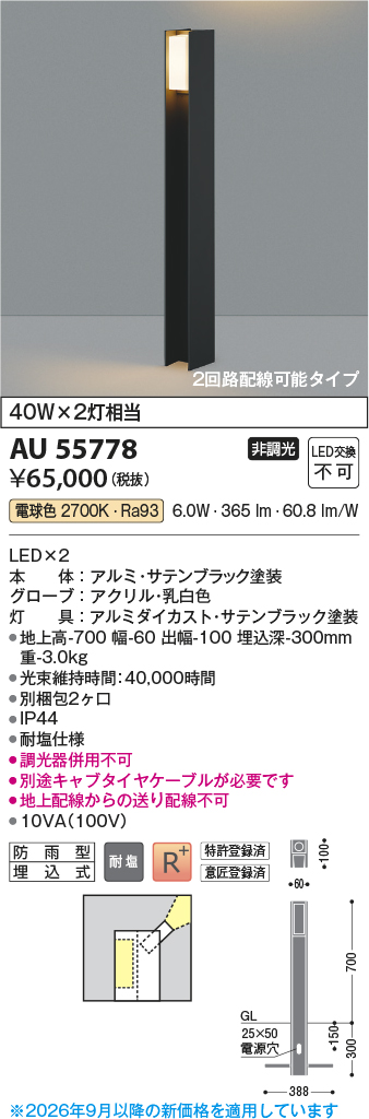 au55778