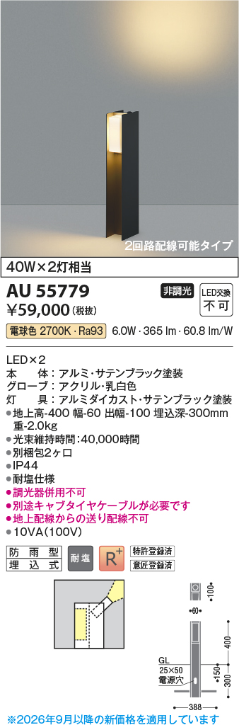 au55779