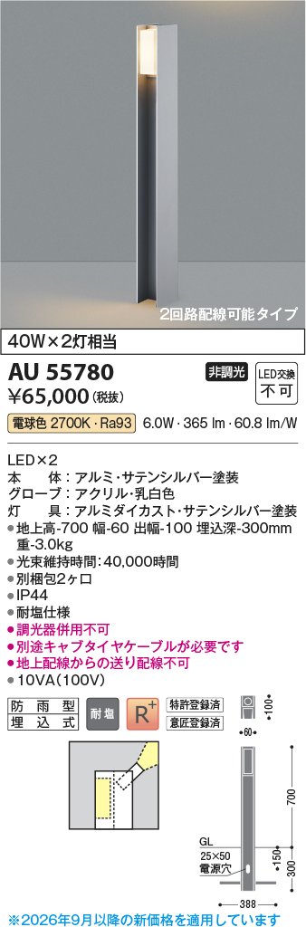 au55780